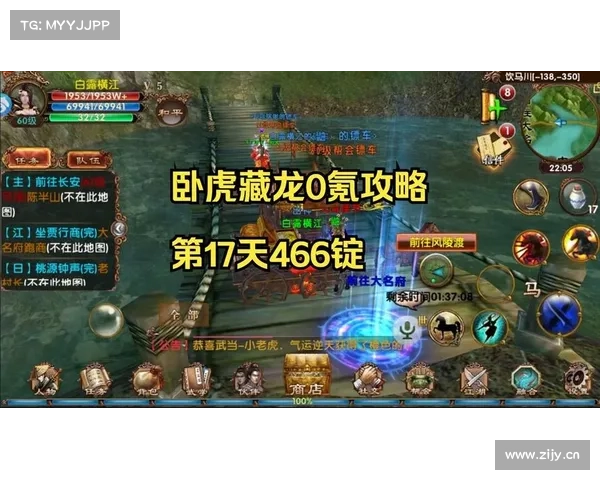 藏龙卧虎攻略 藏龙卧虎攻略