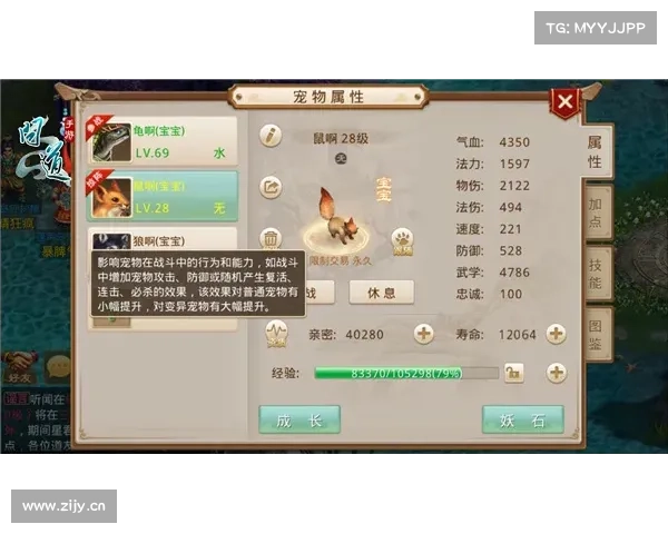 问道手游好玩不 问道手游好玩不