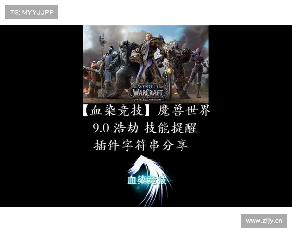 魔兽9.0:队伍技能监视中心 魔兽9.0:队伍技能监视中心