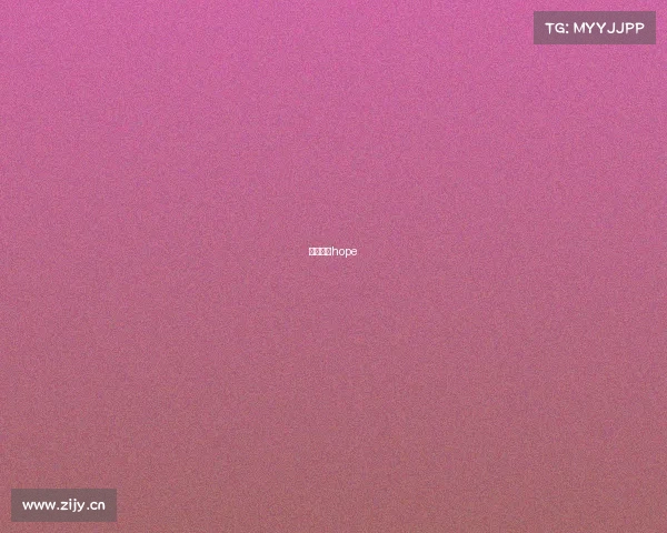 电竞选手hope 电竞选手hope